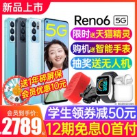【送无人机】OPPO Reno6 opporeno6手机oppo手机官方旗舰店官网5g手机新款手机oppo限量版的0pporeno6pro十