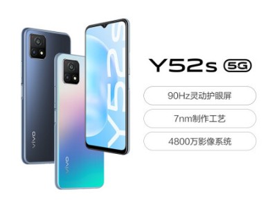 vivo Y52s 5G手机 8GB+128GB 莫奈彩 5000mAh大电池 4800万影像系统 90Hz灵动护眼屏 双模5G全网通手机-- 佳沪电商旗舰店