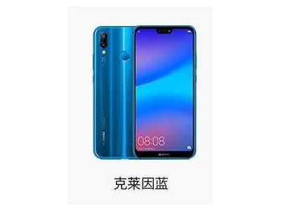 【二手9成新】华为(HUAWEI)nova3e 全面刘海屏 二手手机 时尚智能手机安卓 克莱因蓝 4G+128G 全网通-- 优爱特手机专营店