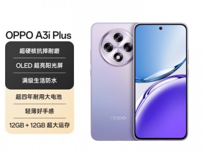 OPPO A3i Plus 12GB+256GB 冷晶紫 全新耐用战神 超硬核抗摔耐磨 OLED超亮阳光屏 5G智能手机-- 掌视界数码旗舰店