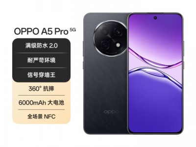 OPPO A5 Pro 8GB+256GB 磐石黑 满级防水 耐严苛环境 360°抗摔 6000mAh大电池 5G智能手机-- 掌视界数码旗舰店